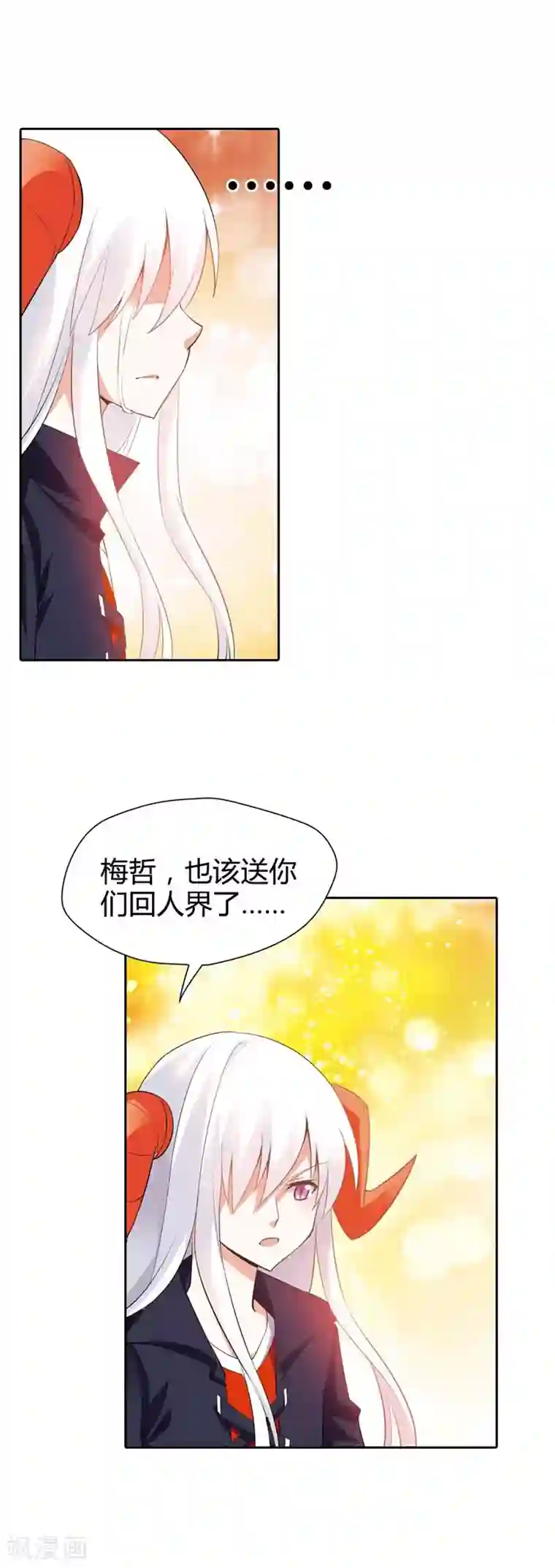 恶魔准则最终话 遇见你，便是我最幸运的事儿