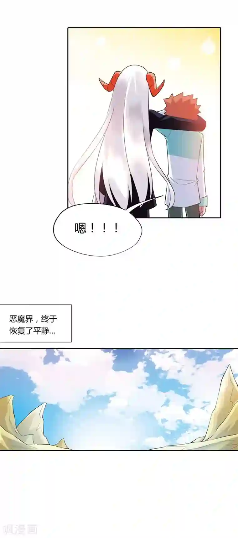 恶魔准则最终话 遇见你，便是我最幸运的事儿