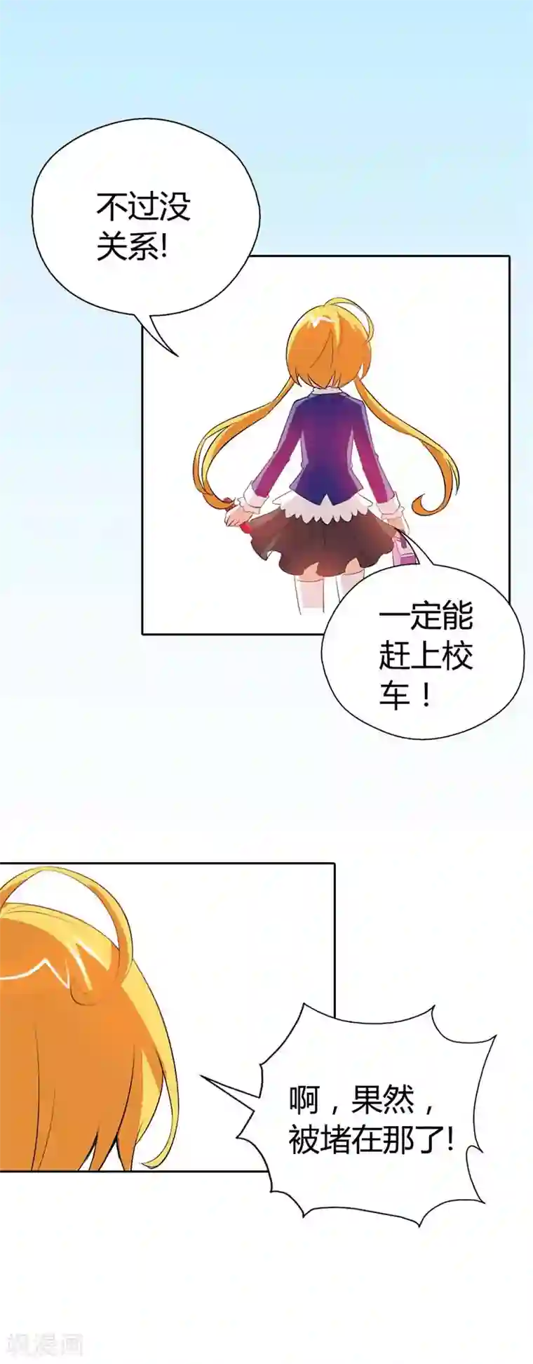 恶魔准则最终话 遇见你，便是我最幸运的事儿