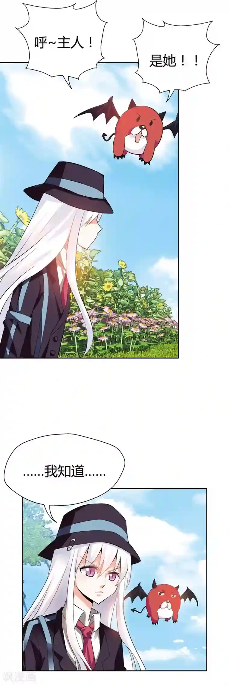 恶魔准则最终话 遇见你，便是我最幸运的事儿