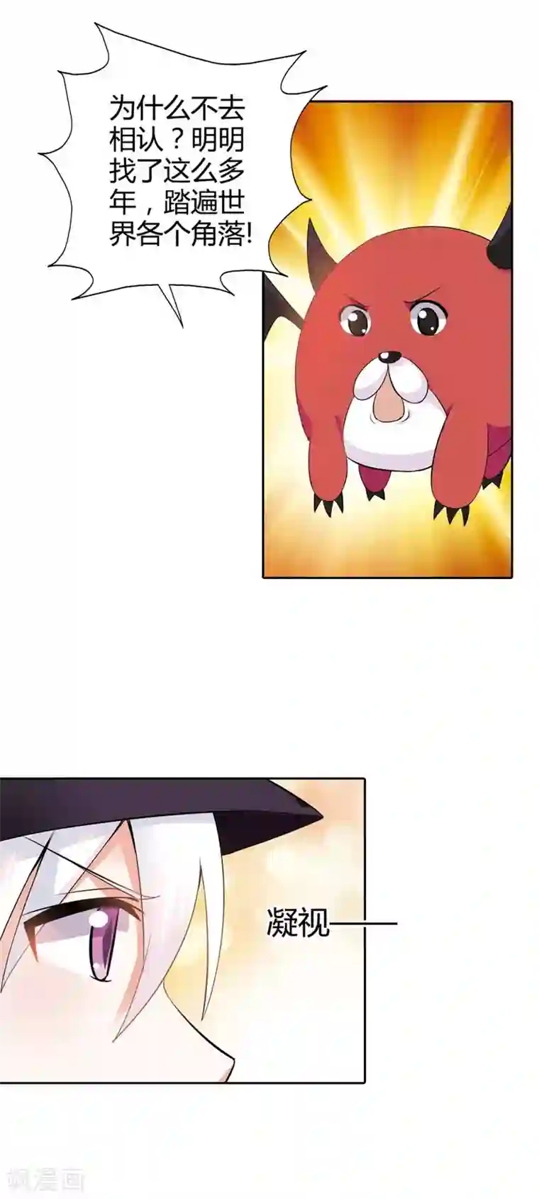 恶魔准则最终话 遇见你，便是我最幸运的事儿