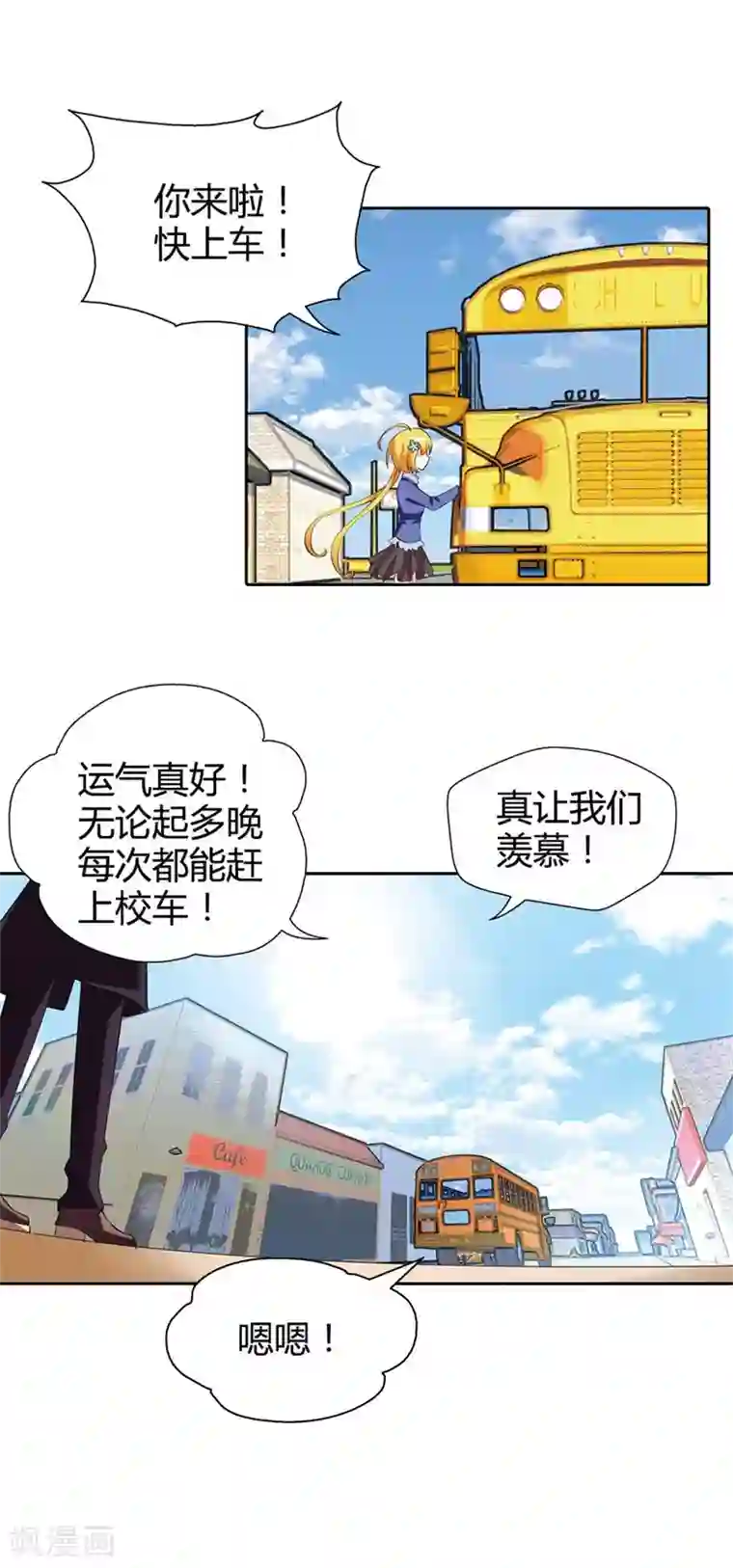 恶魔准则最终话 遇见你，便是我最幸运的事儿