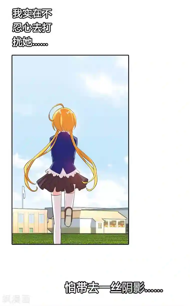 恶魔准则最终话 遇见你，便是我最幸运的事儿