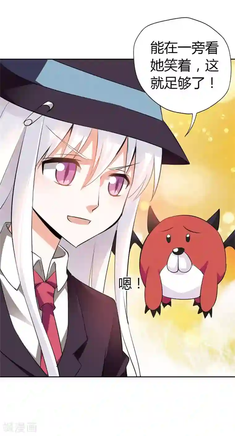 恶魔准则最终话 遇见你，便是我最幸运的事儿