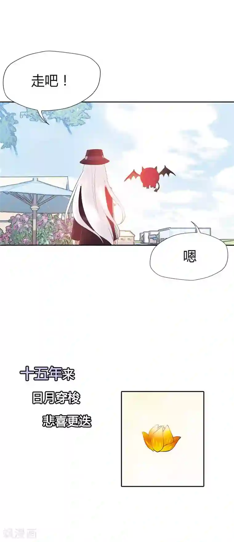 恶魔准则最终话 遇见你，便是我最幸运的事儿