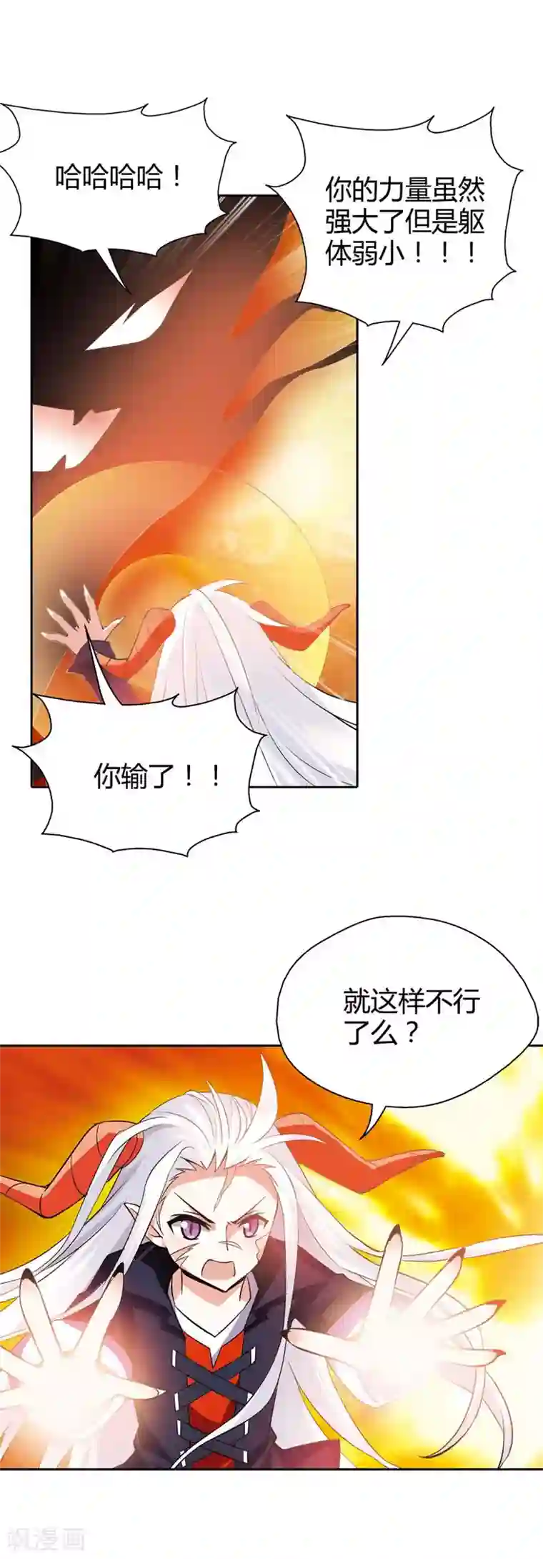 恶魔准则最终话 遇见你，便是我最幸运的事儿