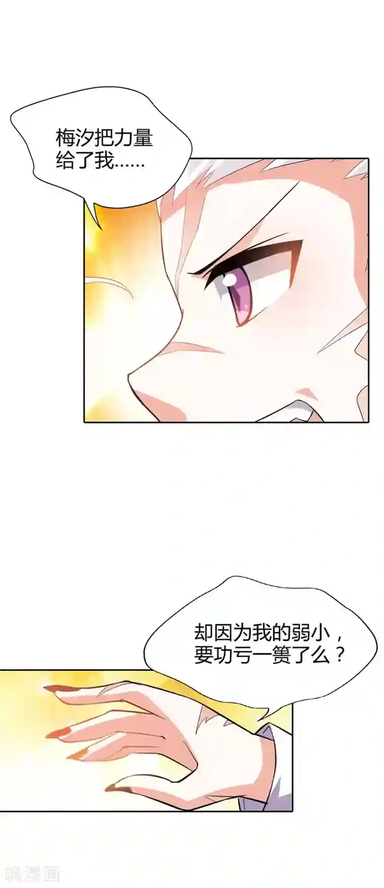 恶魔准则最终话 遇见你，便是我最幸运的事儿