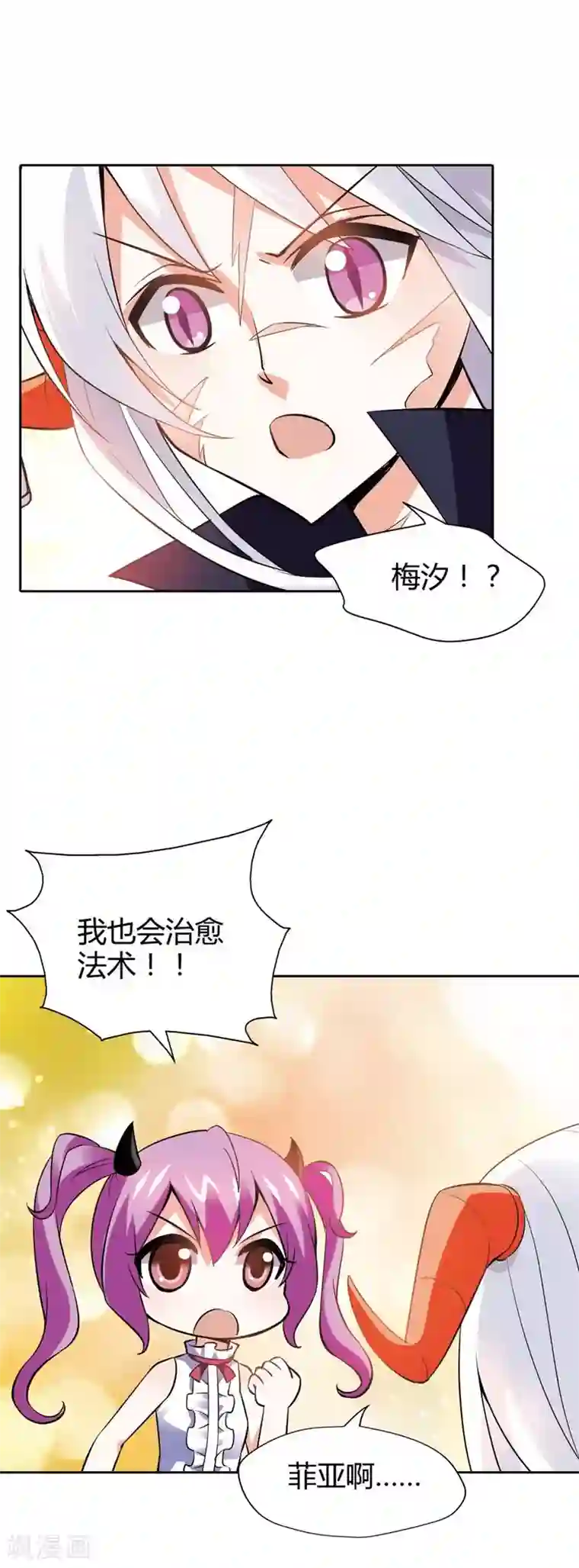 恶魔准则最终话 遇见你，便是我最幸运的事儿