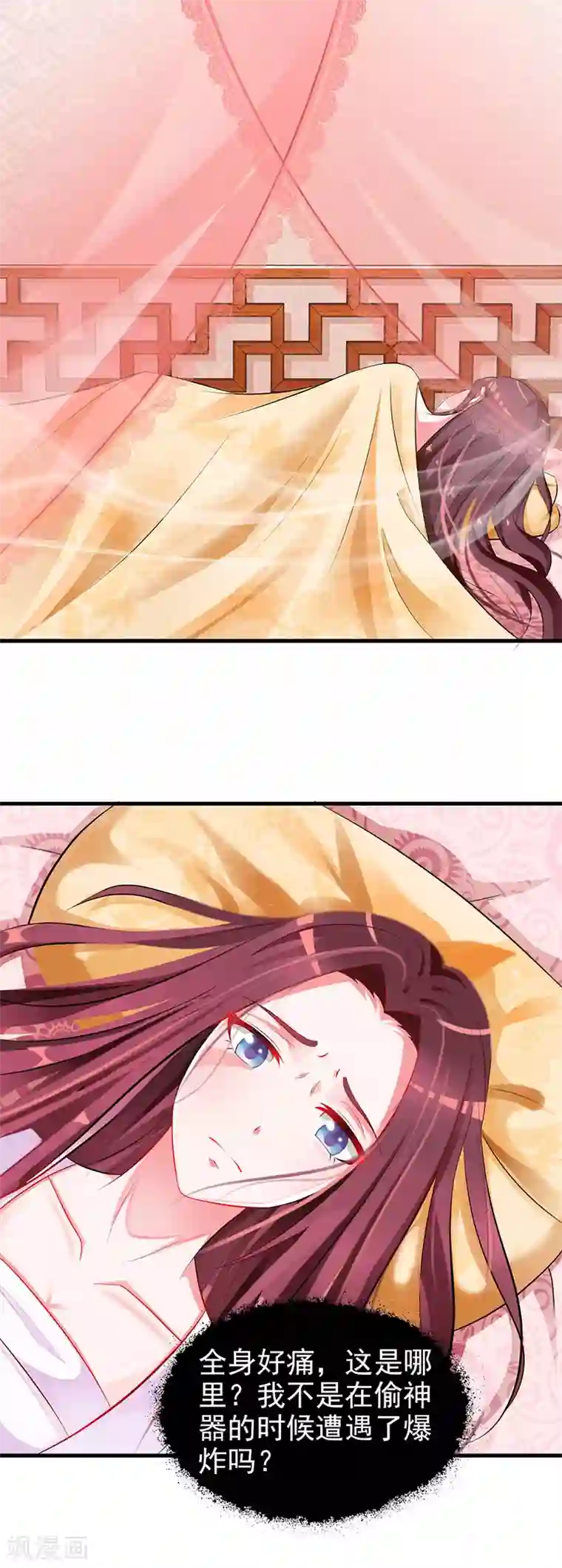 妖孽王爷第1话 我不会穿越了吧？