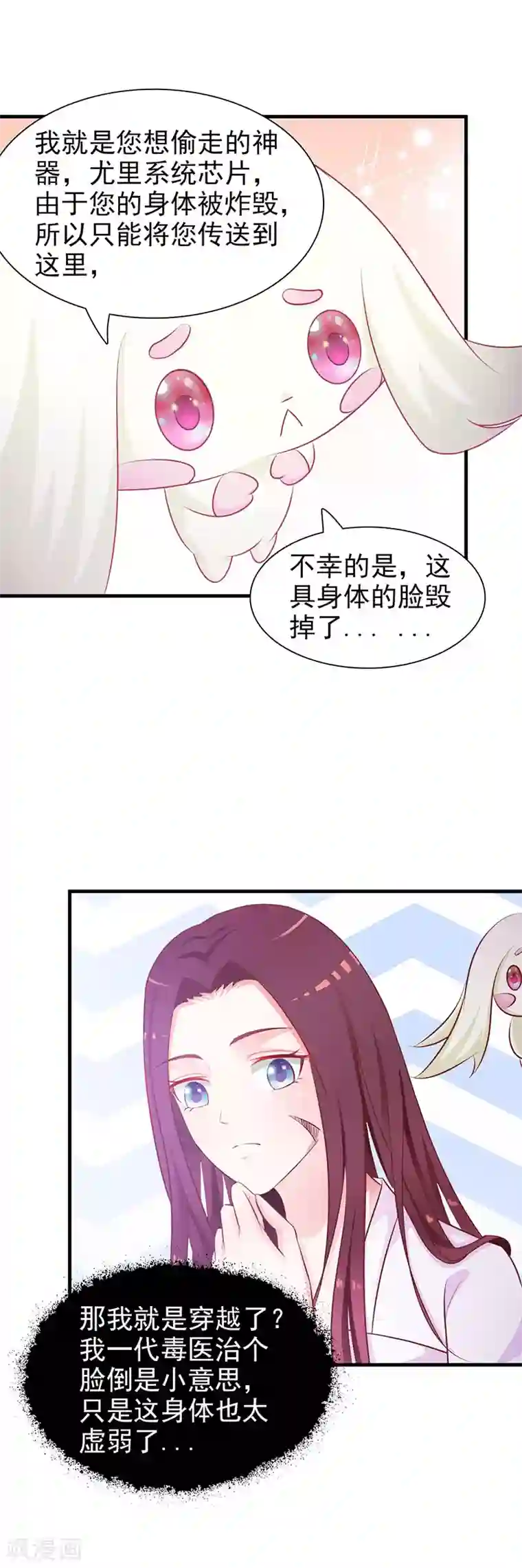 妖孽王爷第1话 我不会穿越了吧？