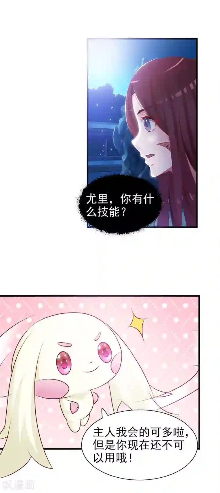 妖孽王爷第1话 我不会穿越了吧？