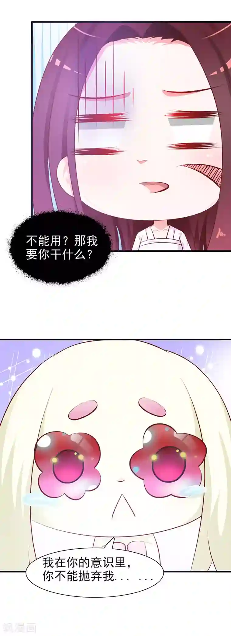 妖孽王爷第1话 我不会穿越了吧？