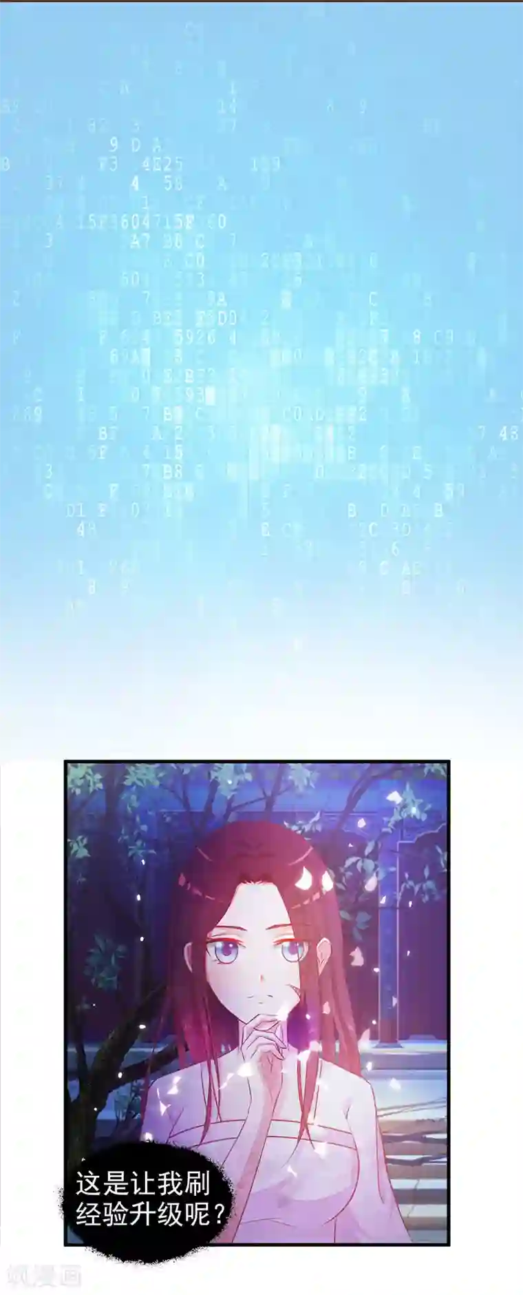 妖孽王爷第1话 我不会穿越了吧？