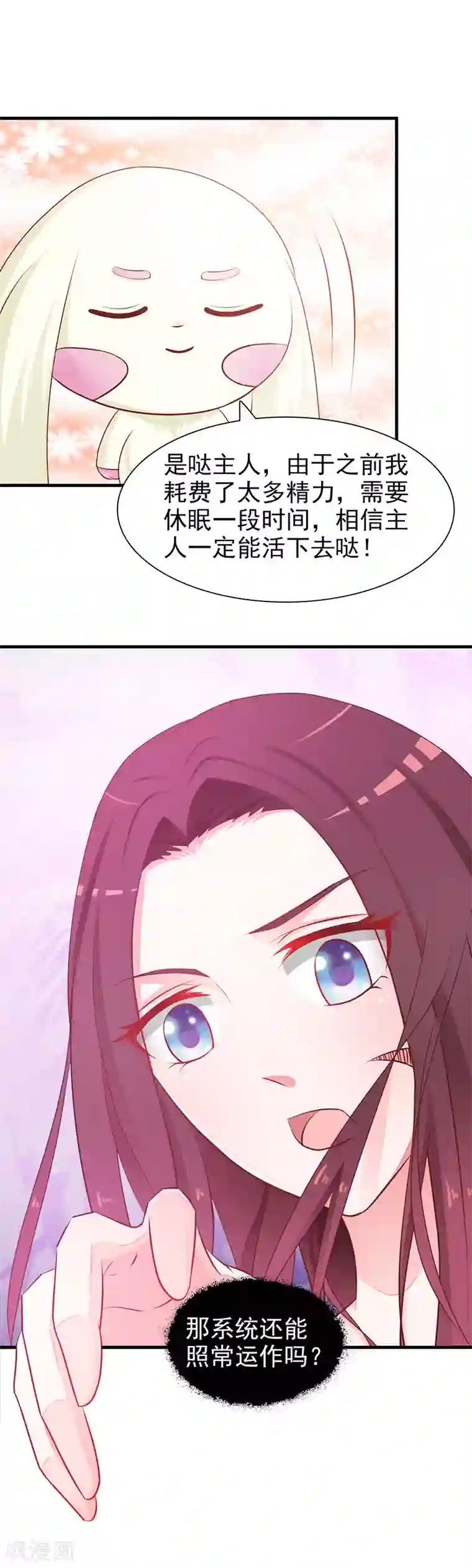 妖孽王爷第1话 我不会穿越了吧？