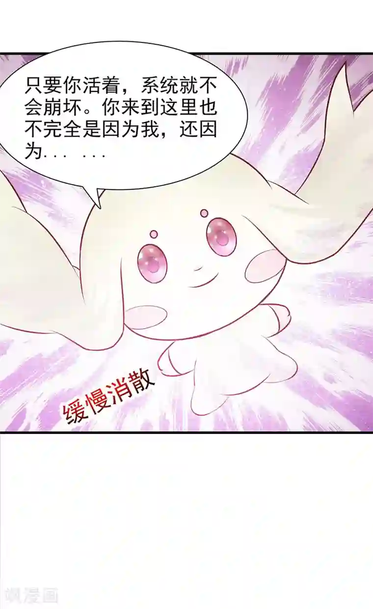 妖孽王爷第1话 我不会穿越了吧？