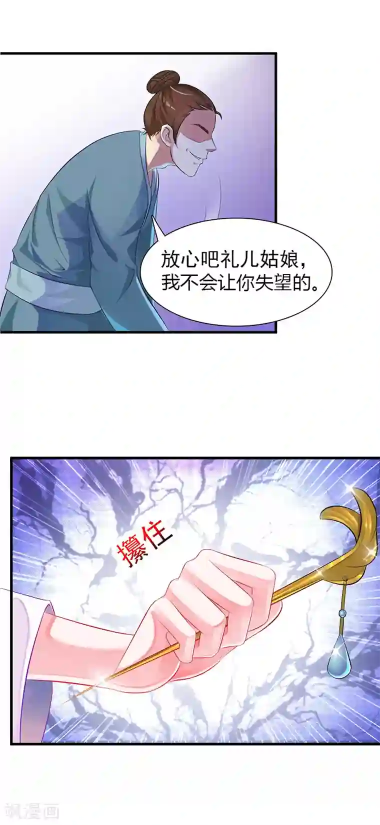 妖孽王爷第1话 我不会穿越了吧？