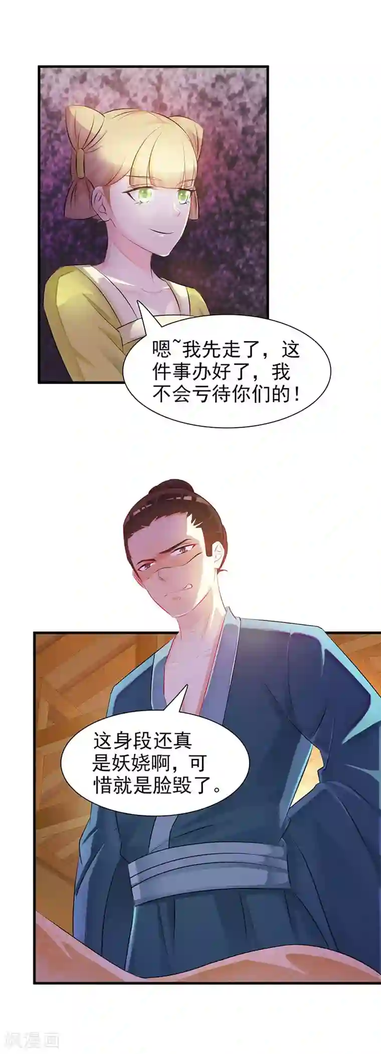 妖孽王爷第1话 我不会穿越了吧？