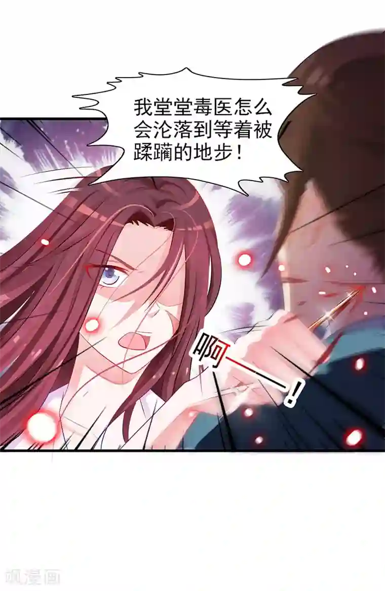 妖孽王爷第1话 我不会穿越了吧？