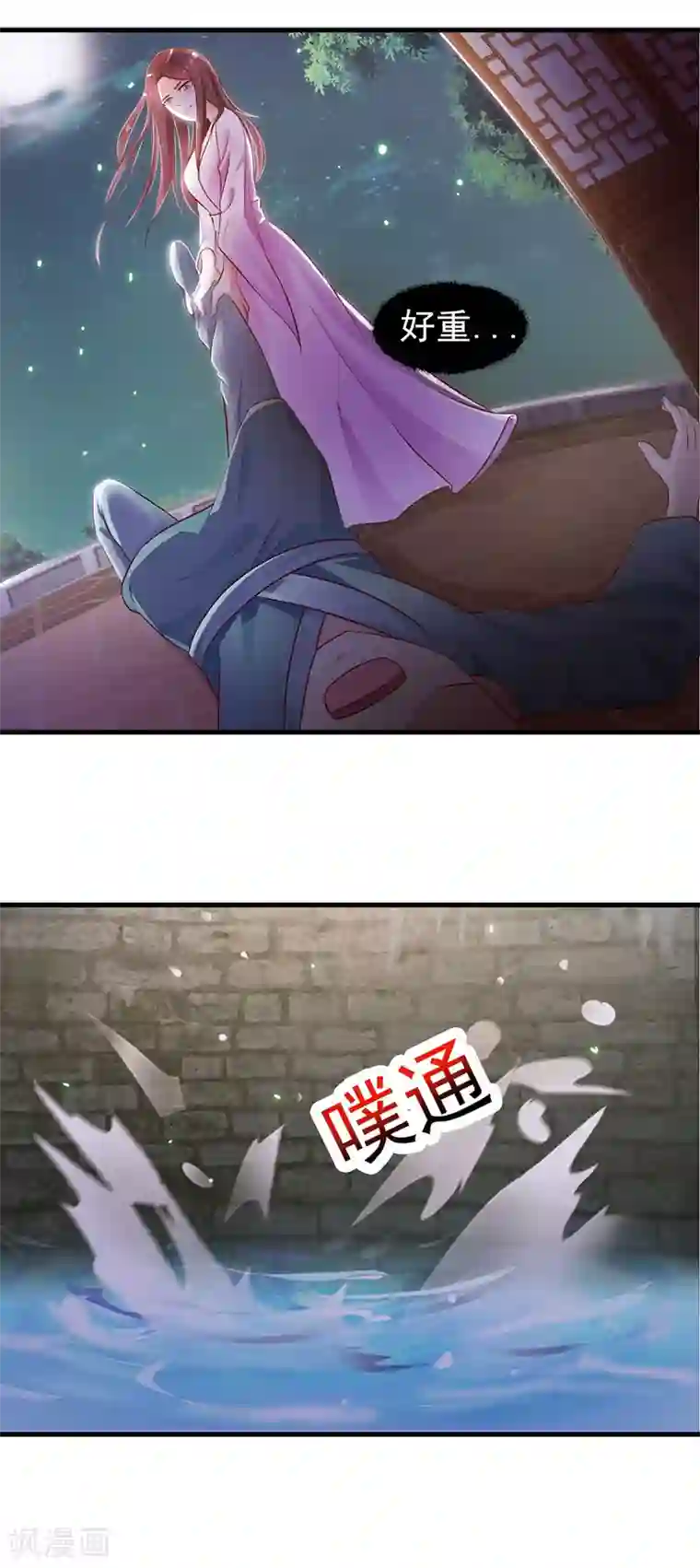 妖孽王爷第1话 我不会穿越了吧？