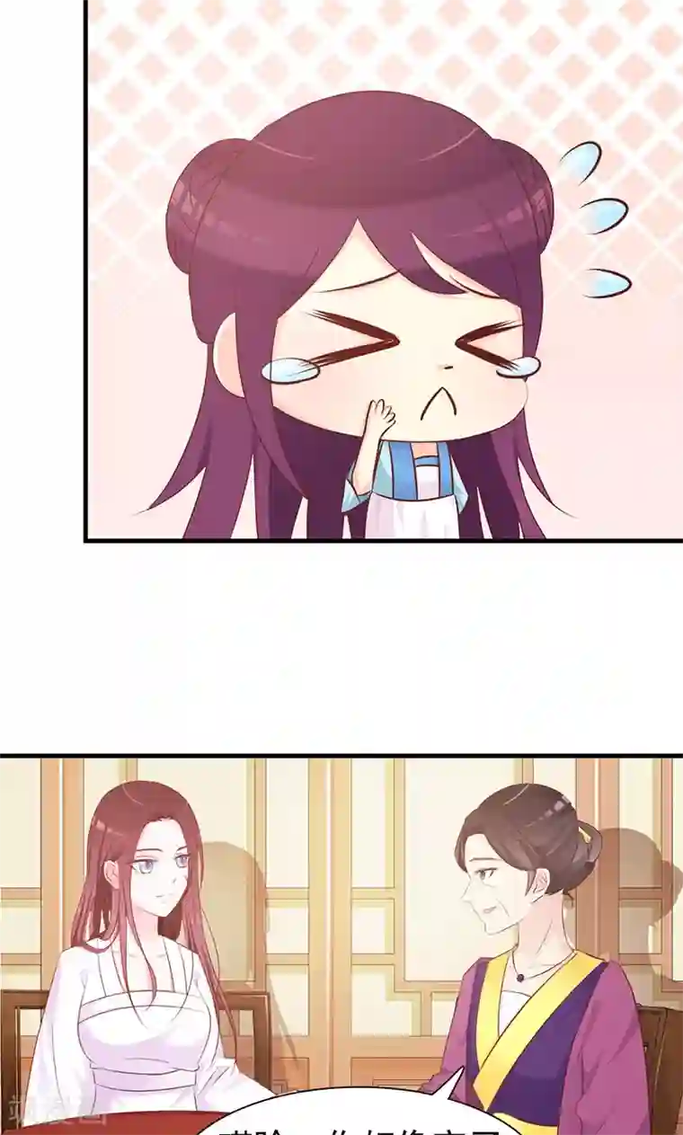 妖孽王爷第2话 我怎能任由你污蔑