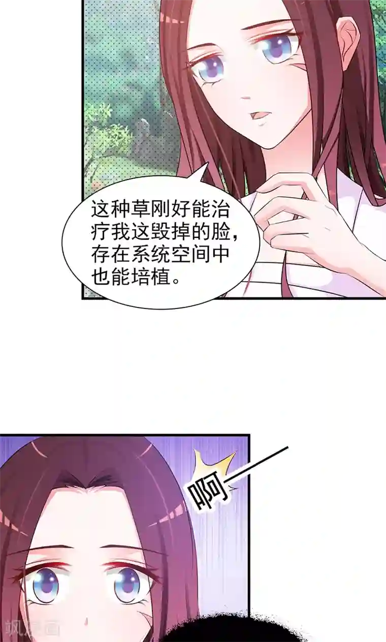 妖孽王爷第2话 我怎能任由你污蔑