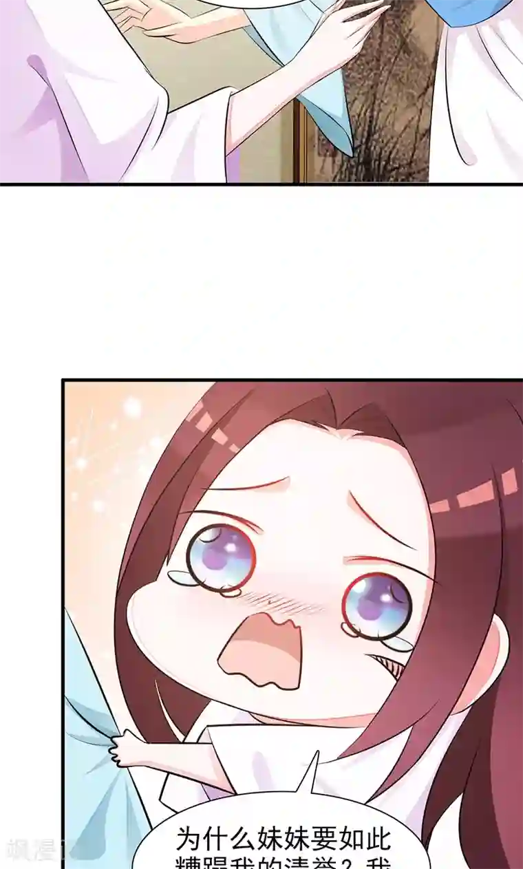 妖孽王爷第2话 我怎能任由你污蔑