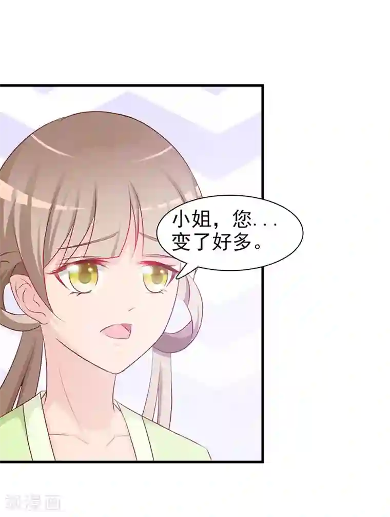 妖孽王爷第3话 小姐，你变了