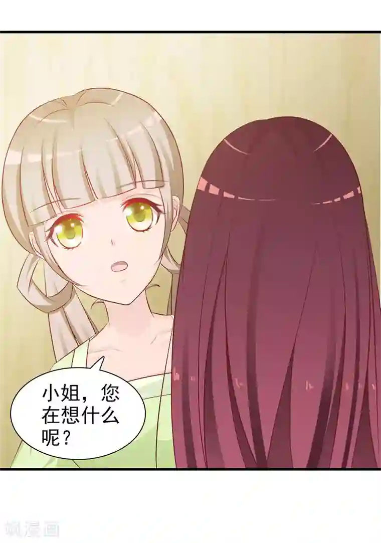 妖孽王爷第3话 小姐，你变了