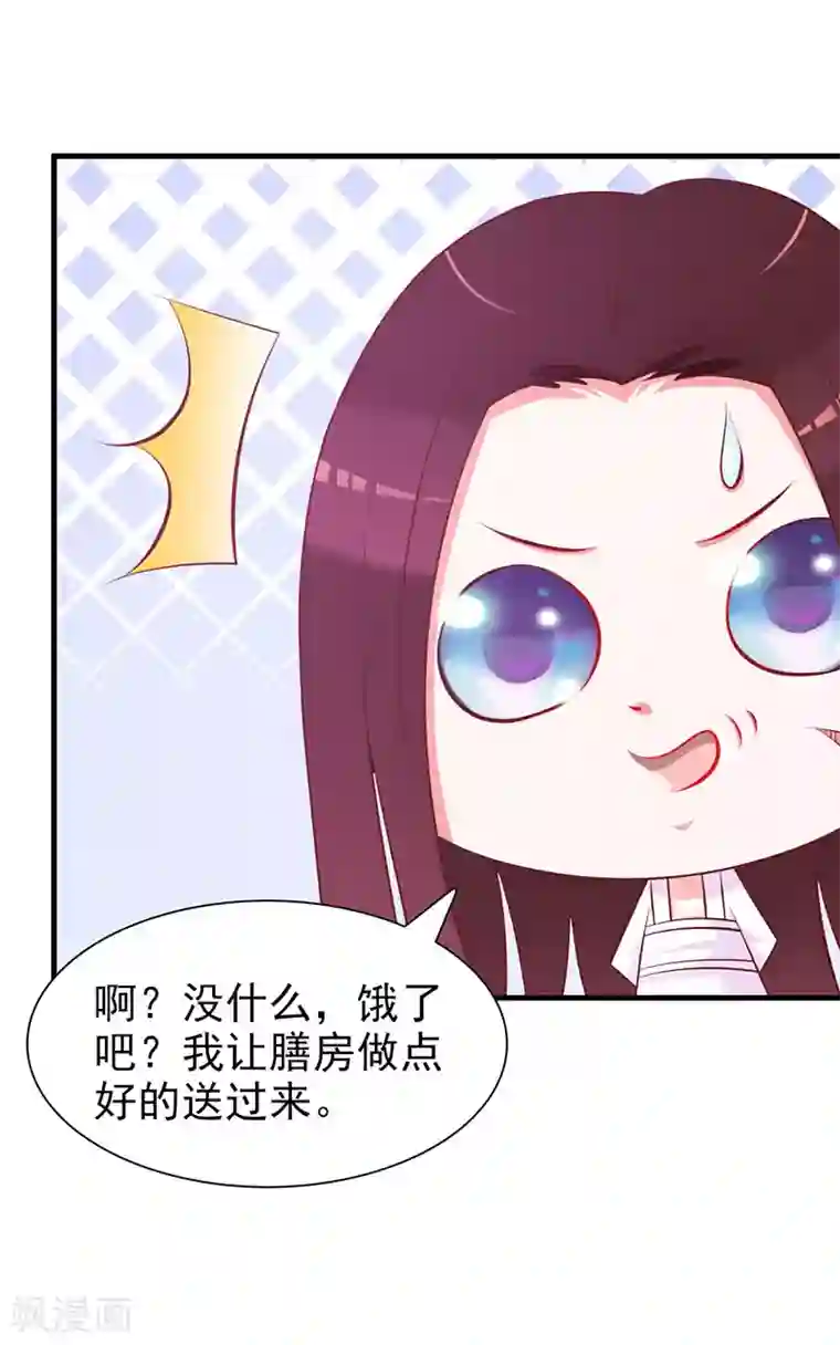 妖孽王爷第3话 小姐，你变了