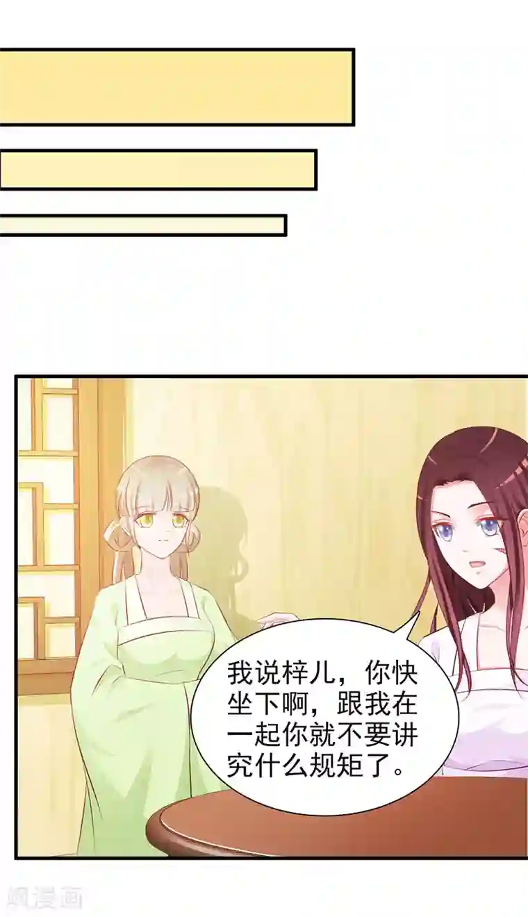 妖孽王爷第3话 小姐，你变了