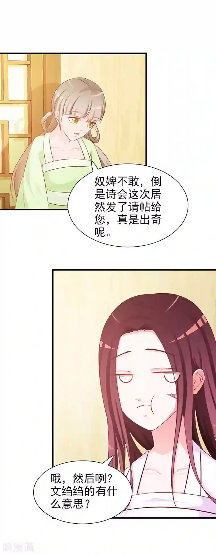 妖孽王爷第3话 小姐，你变了