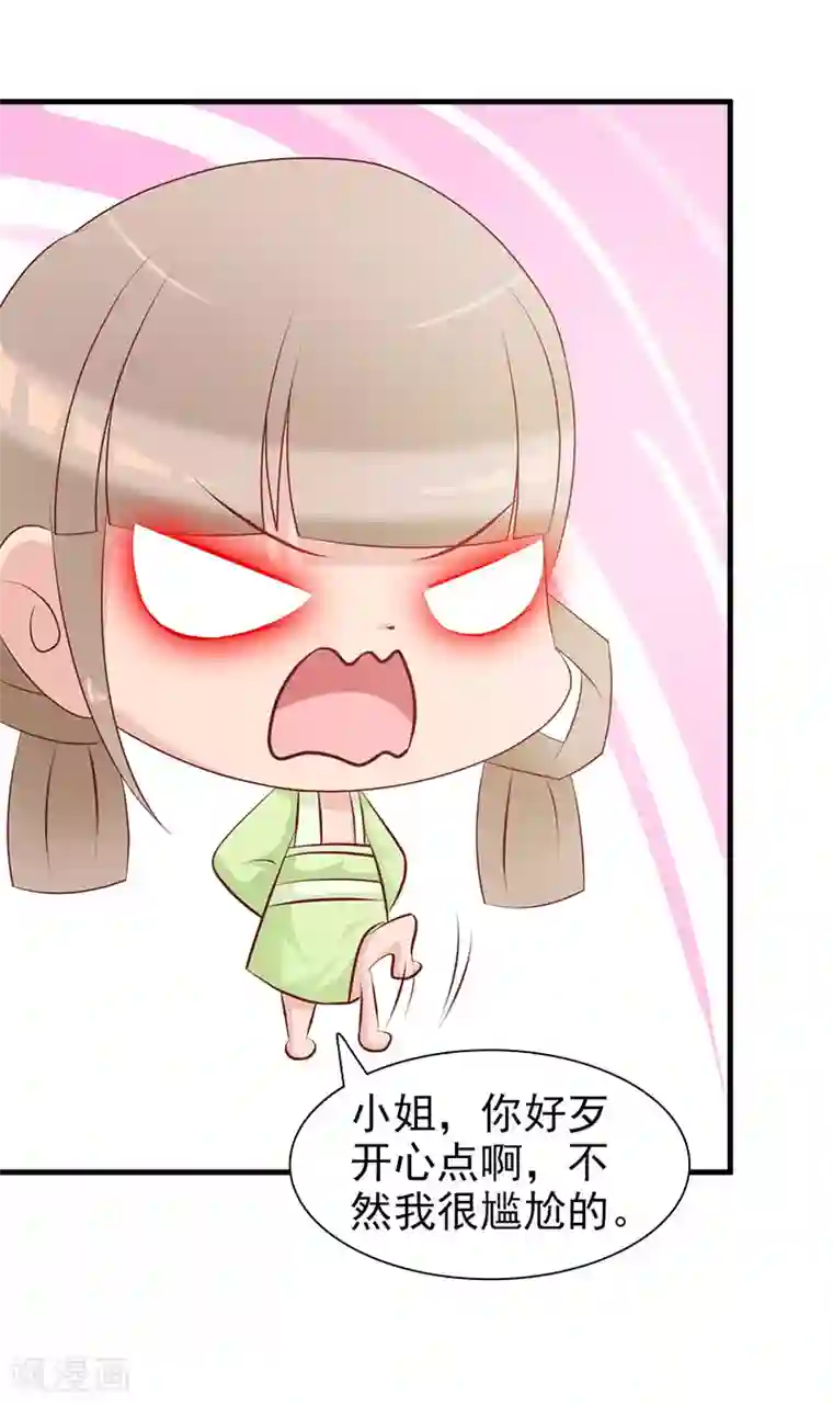 妖孽王爷第3话 小姐，你变了