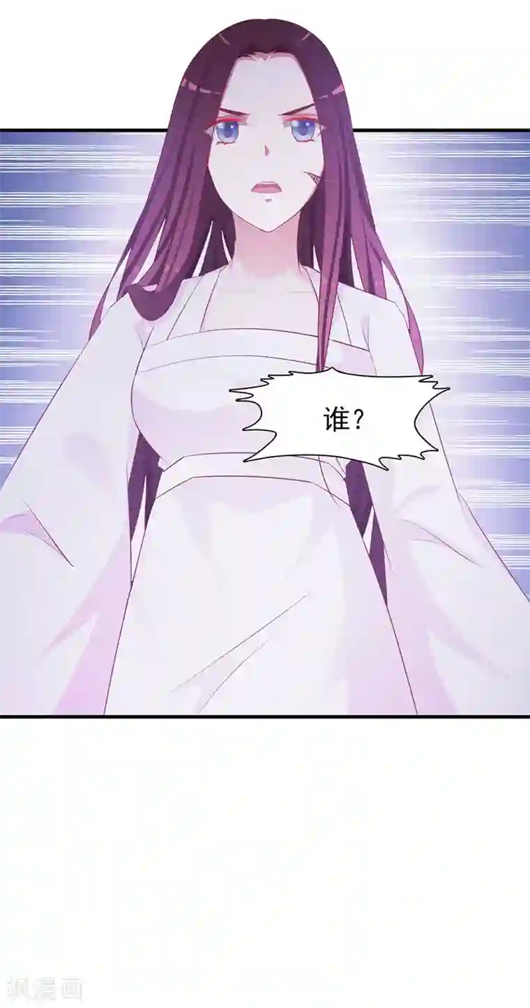 妖孽王爷第3话 小姐，你变了