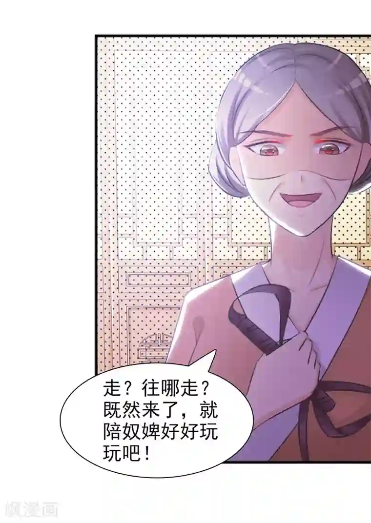 妖孽王爷第3话 小姐，你变了