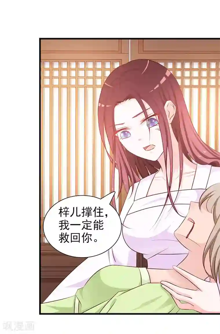 妖孽王爷第3话 小姐，你变了