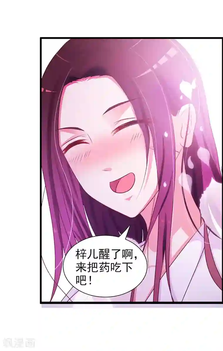 妖孽王爷第3话 小姐，你变了