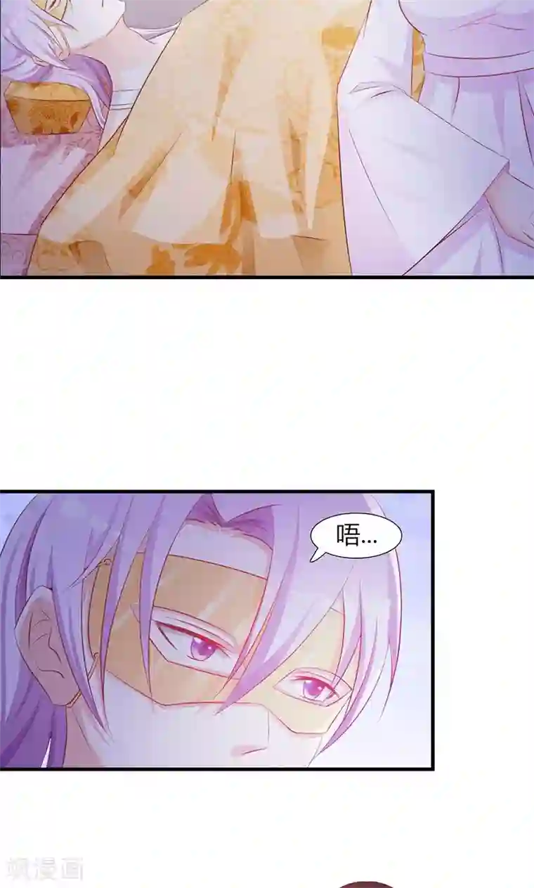 妖孽王爷第4话 你救了我？