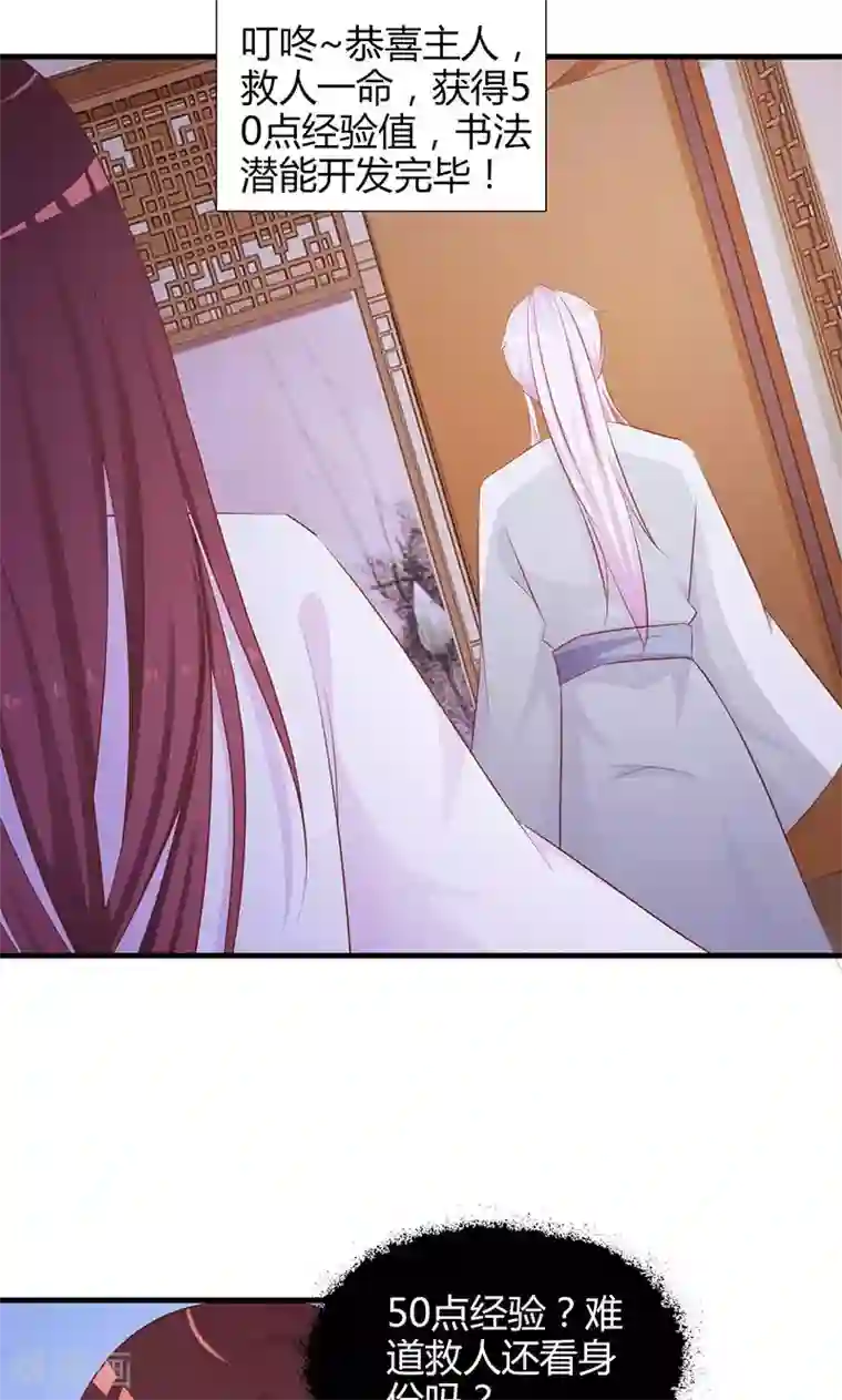 妖孽王爷第4话 你救了我？