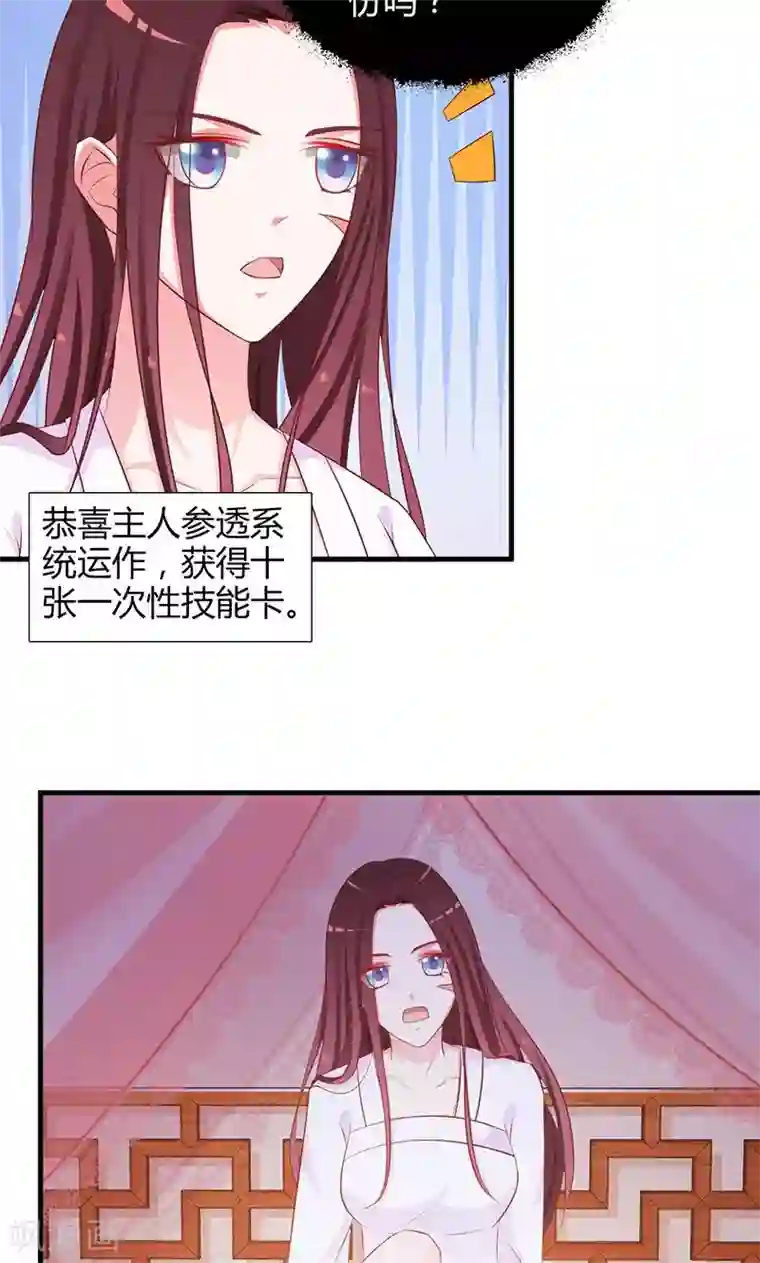 妖孽王爷第4话 你救了我？