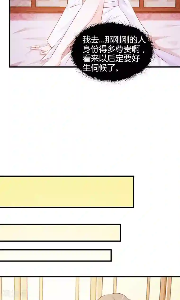 妖孽王爷第4话 你救了我？