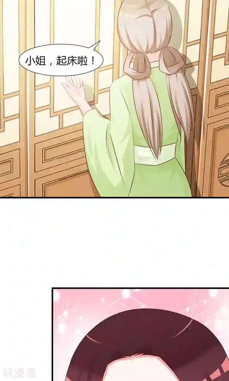 妖孽王爷第4话 你救了我？