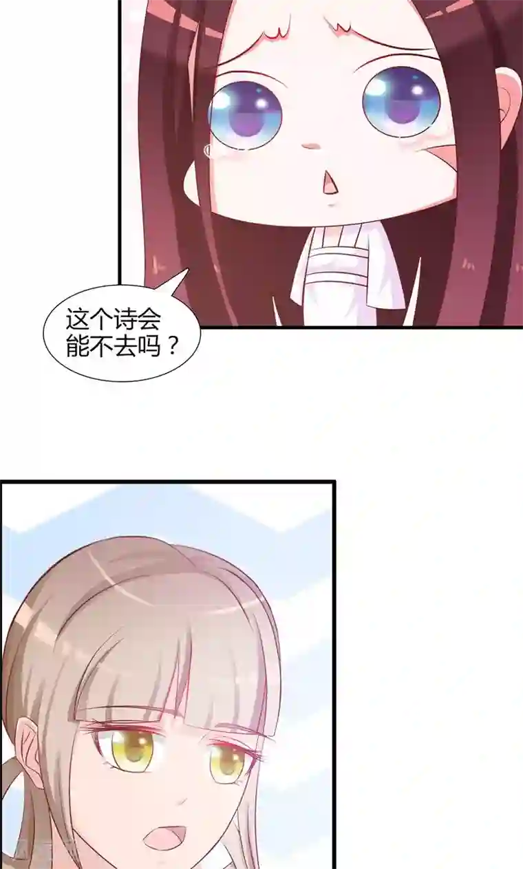 妖孽王爷第4话 你救了我？