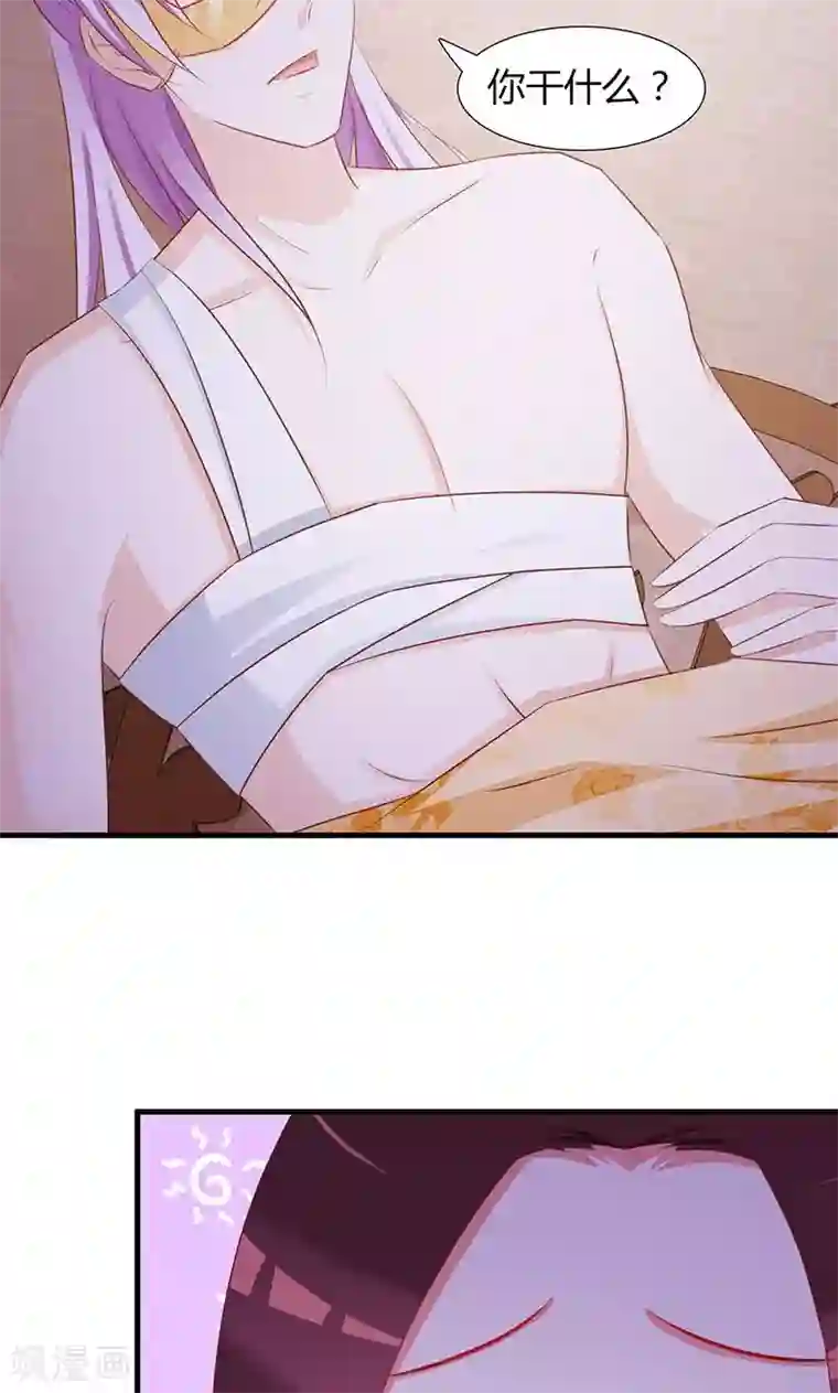 妖孽王爷第4话 你救了我？