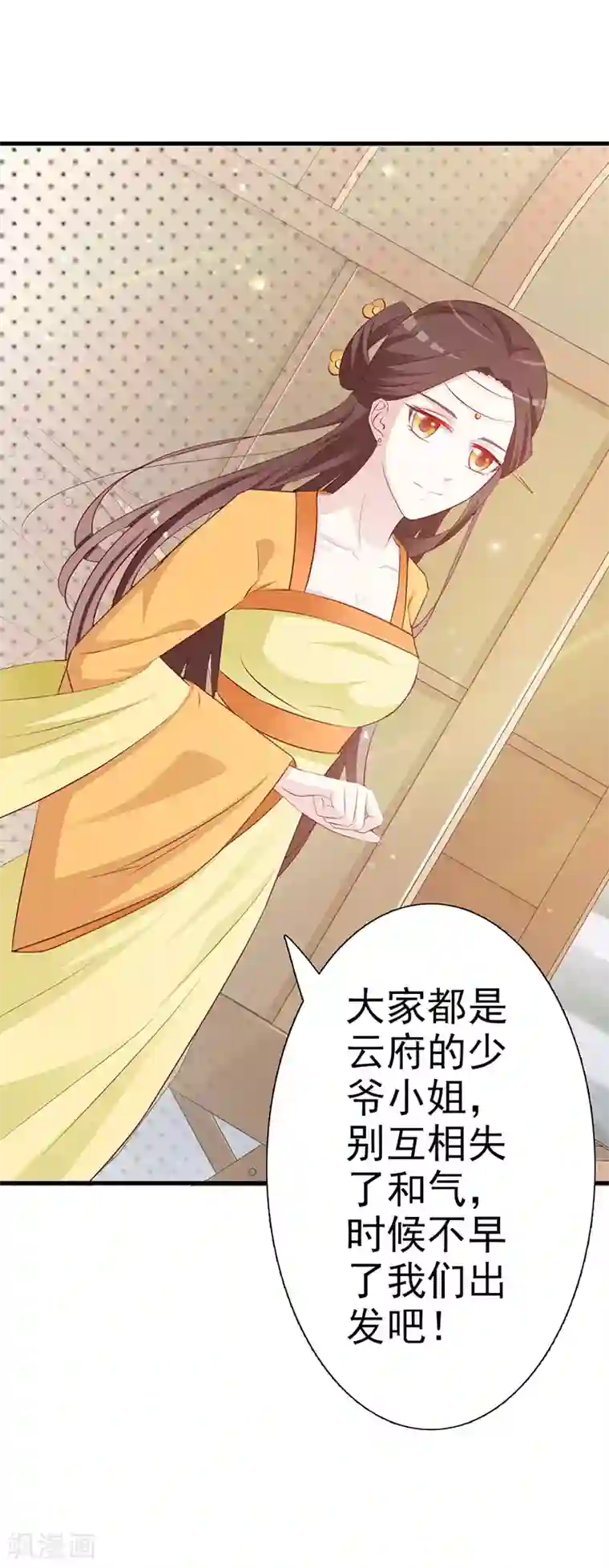 妖孽王爷第5话 诗会