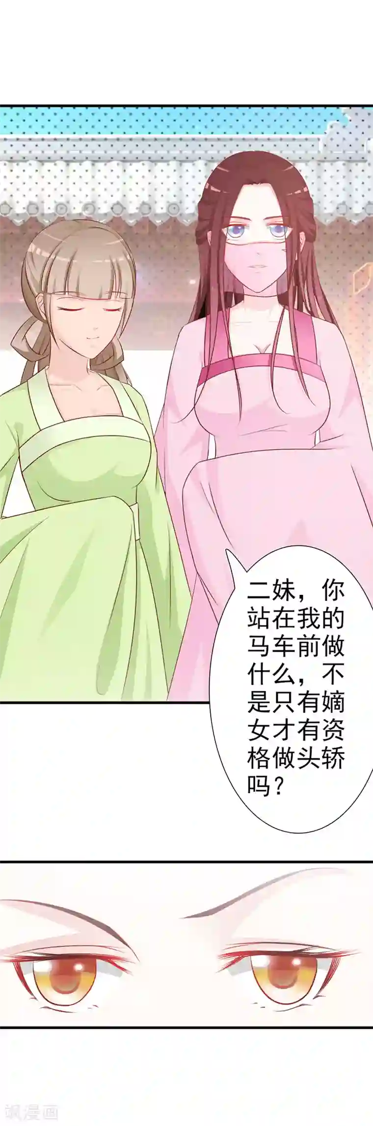 妖孽王爷第5话 诗会