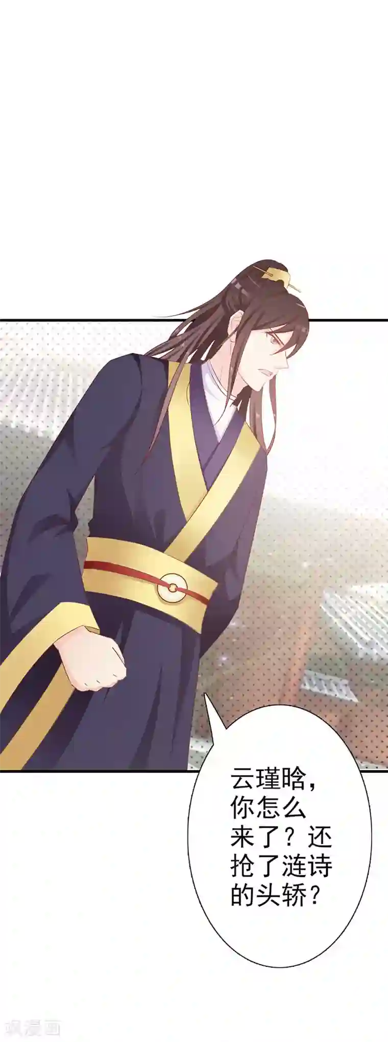 妖孽王爷第5话 诗会