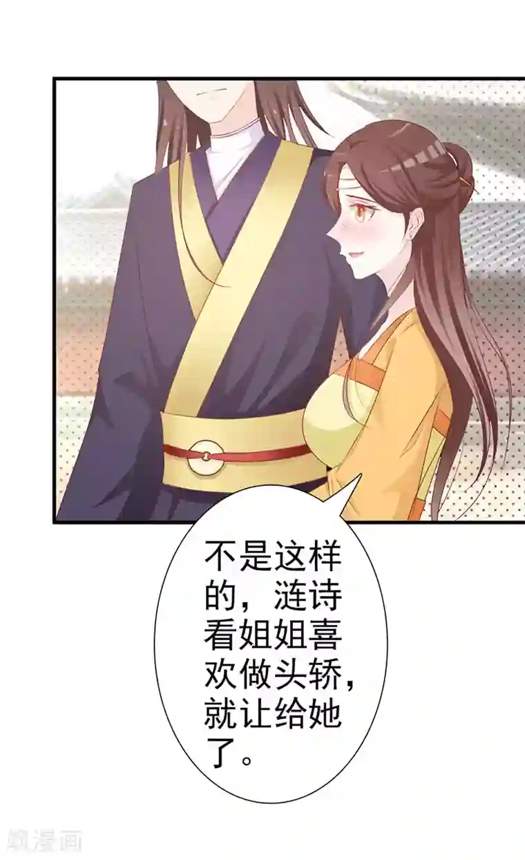 妖孽王爷第5话 诗会