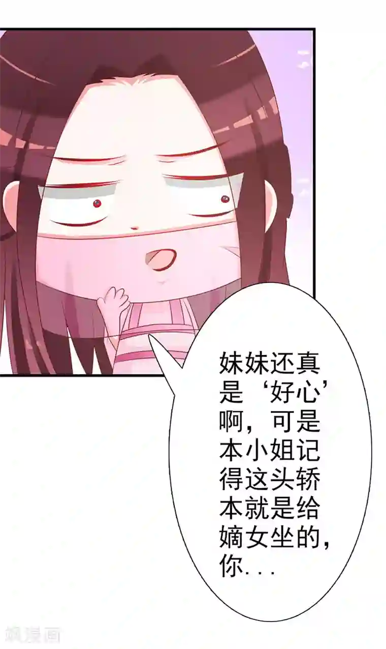 妖孽王爷第5话 诗会