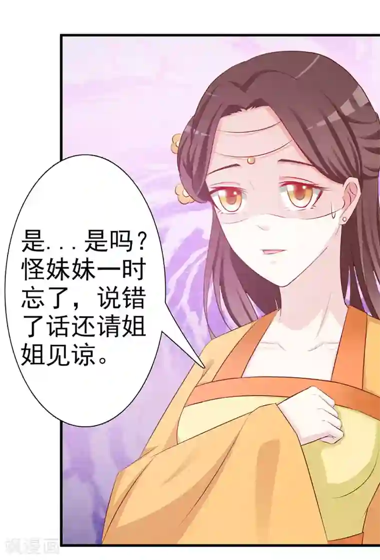 妖孽王爷第5话 诗会