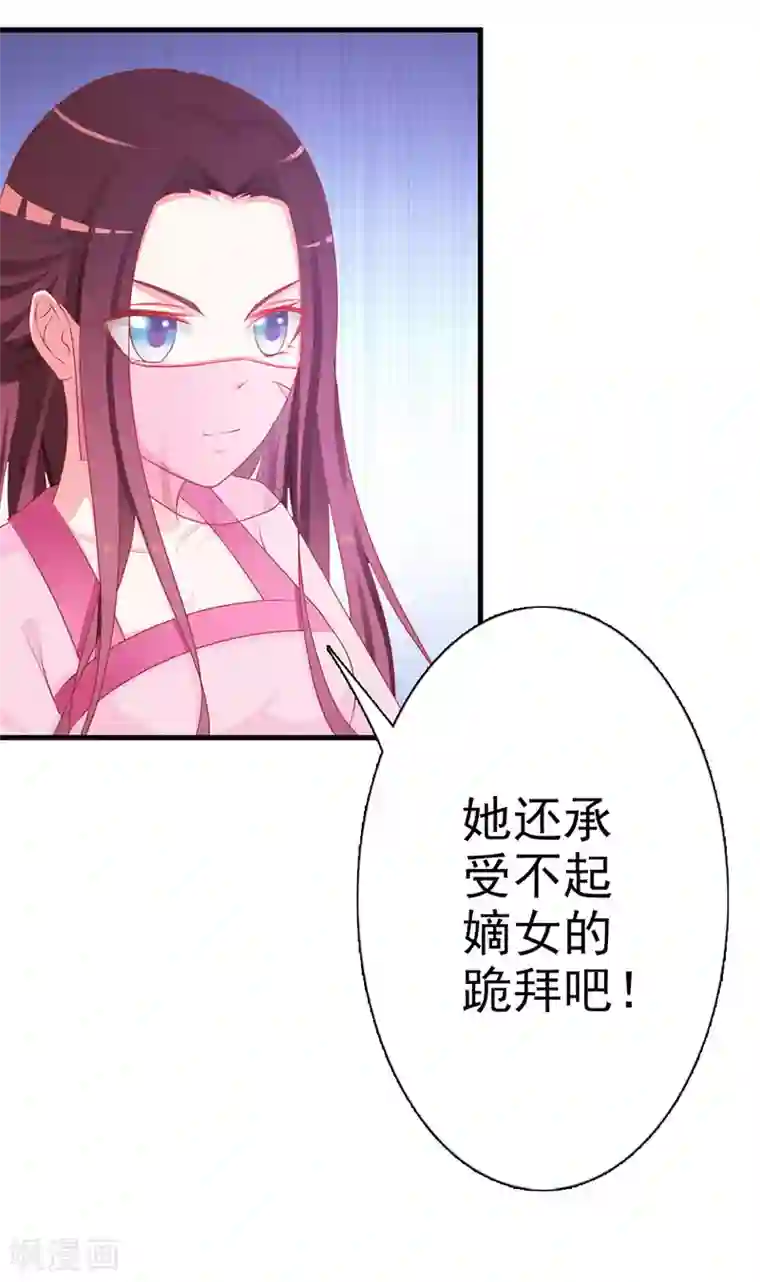 妖孽王爷第5话 诗会